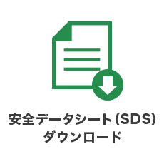 製品安全データシート（PDF）