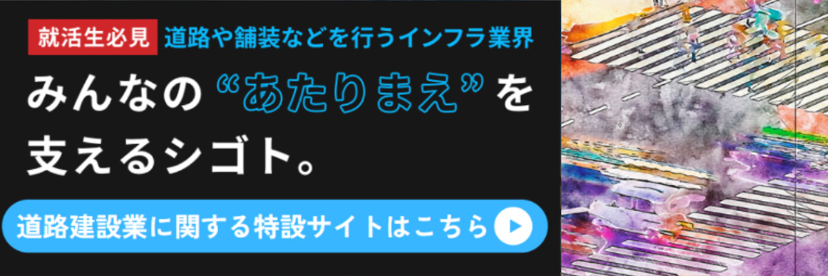 日本道路建設業協会