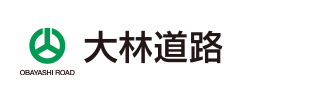 大林道路株式会社